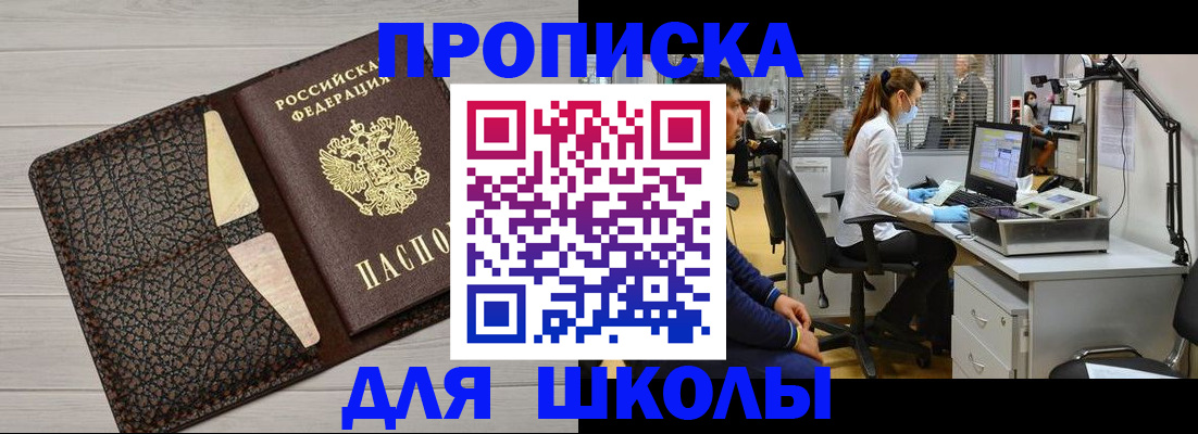 прописка ребенка в Курчалом